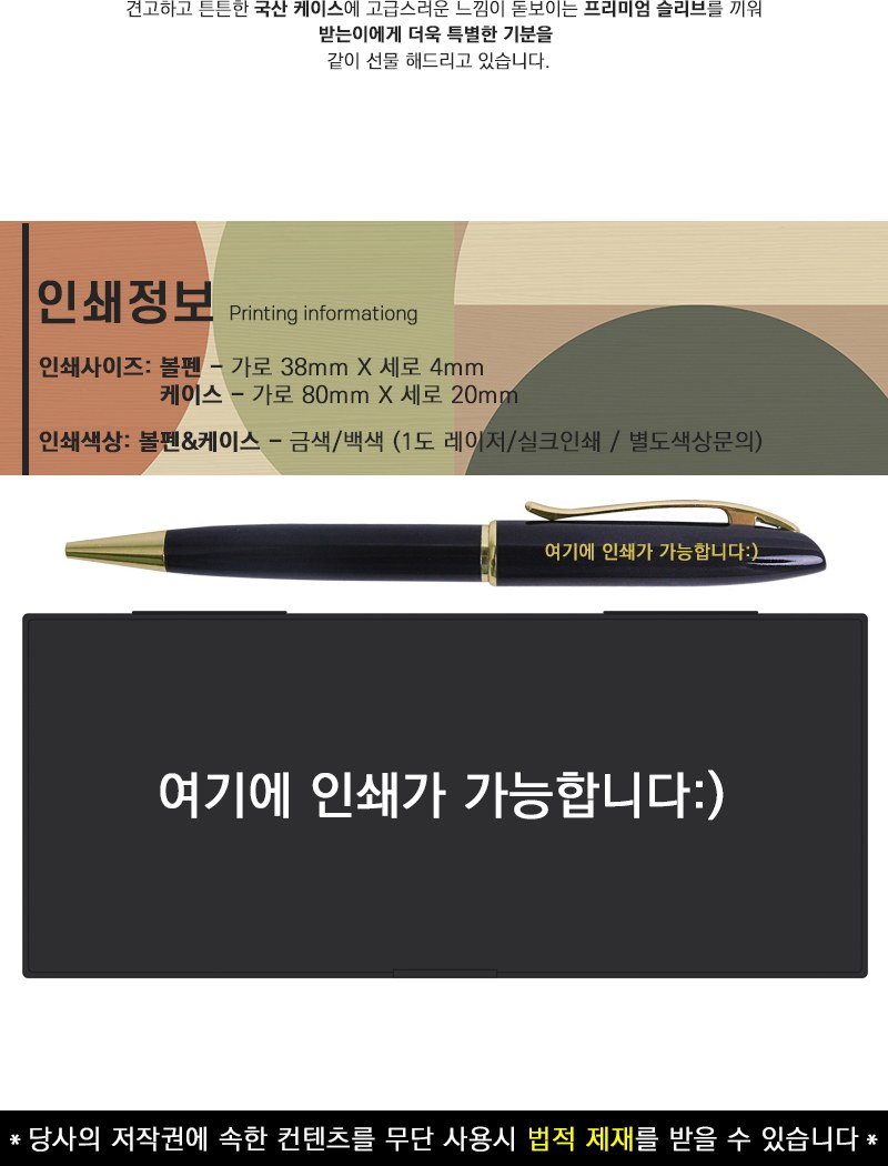베르사 금속볼펜 와이드케이스 상세 이미지