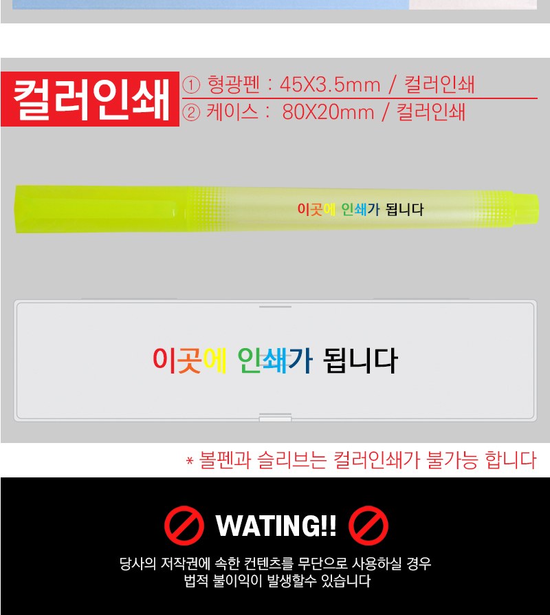 라인플러스 M라인 유니크 3색볼펜 0.5+델타형광펜세트 상세 이미지