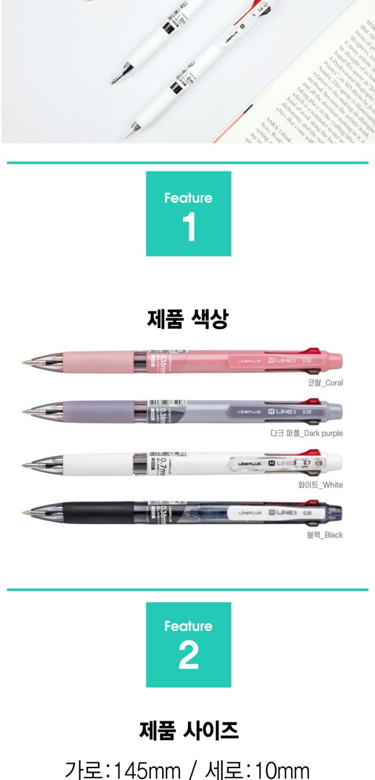 국산M라인3색멀티펜 상세 이미지