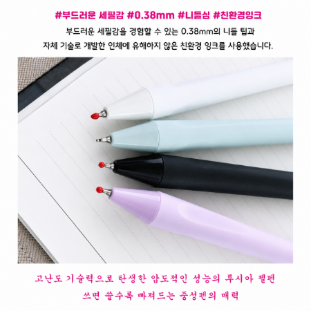 루시아라바젤펜 상세 이미지