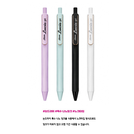 루시아라바젤펜 상세 이미지