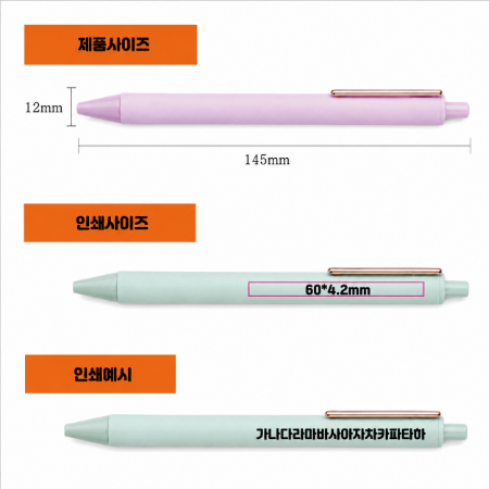 루시아라바젤펜 상세 이미지