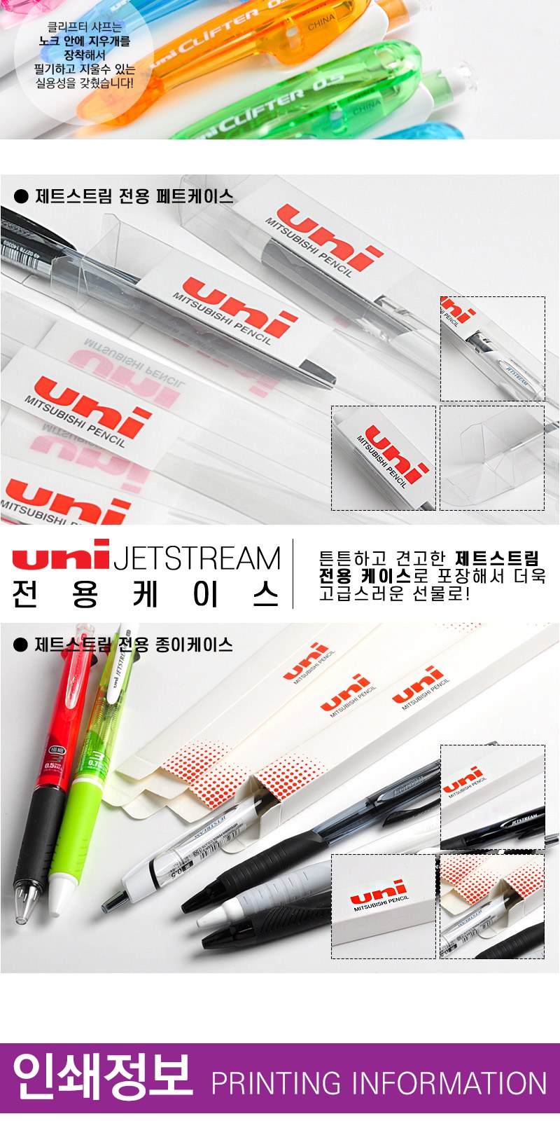 uni 클리프터 118 샤프 0.5 상세 이미지