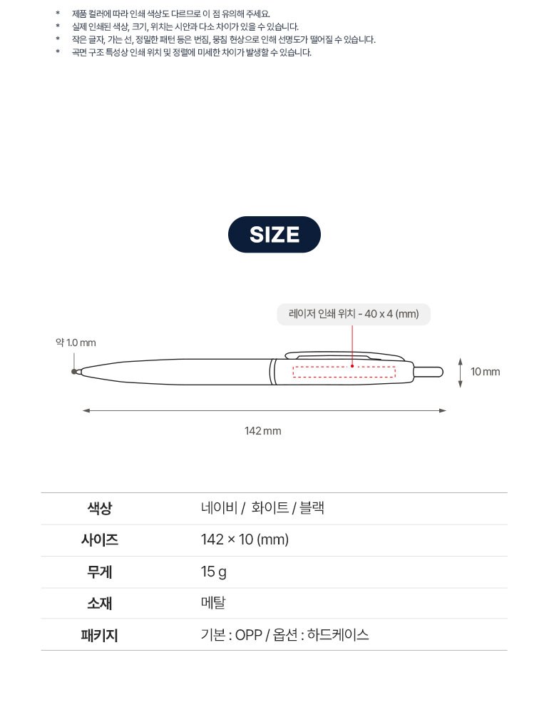 Air Slim 볼펜 상세 이미지