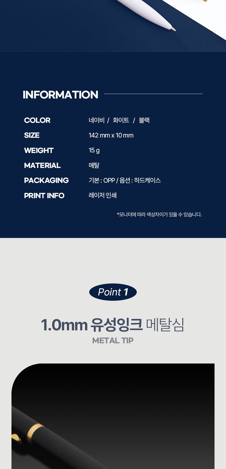 Air Slim 볼펜 상세 이미지