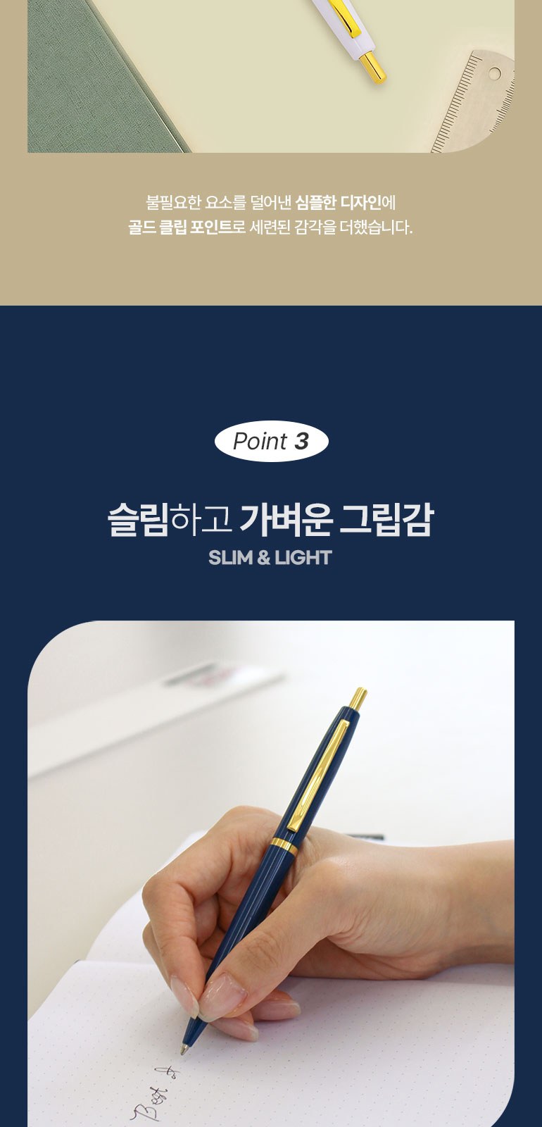 Air Slim 볼펜 상세 이미지