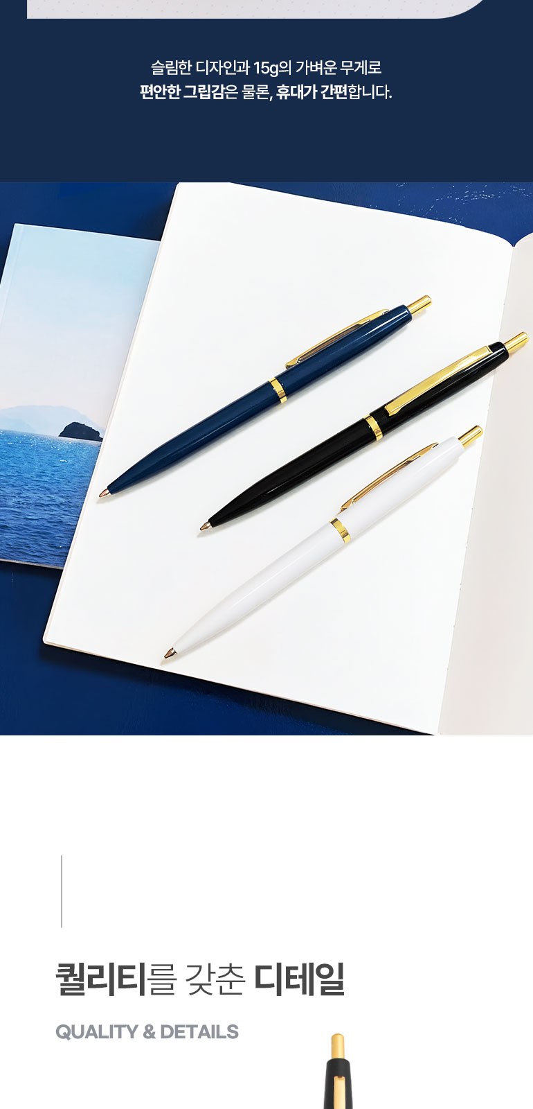 Air Slim 볼펜 상세 이미지
