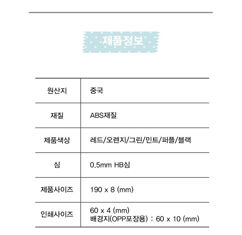 연필노크샤프 상세 이미지