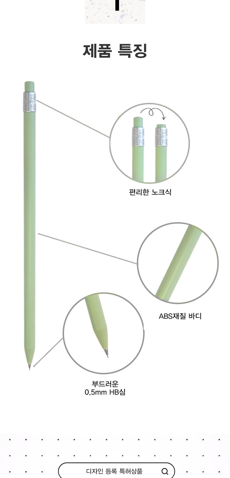 연필노크샤프 상세 이미지