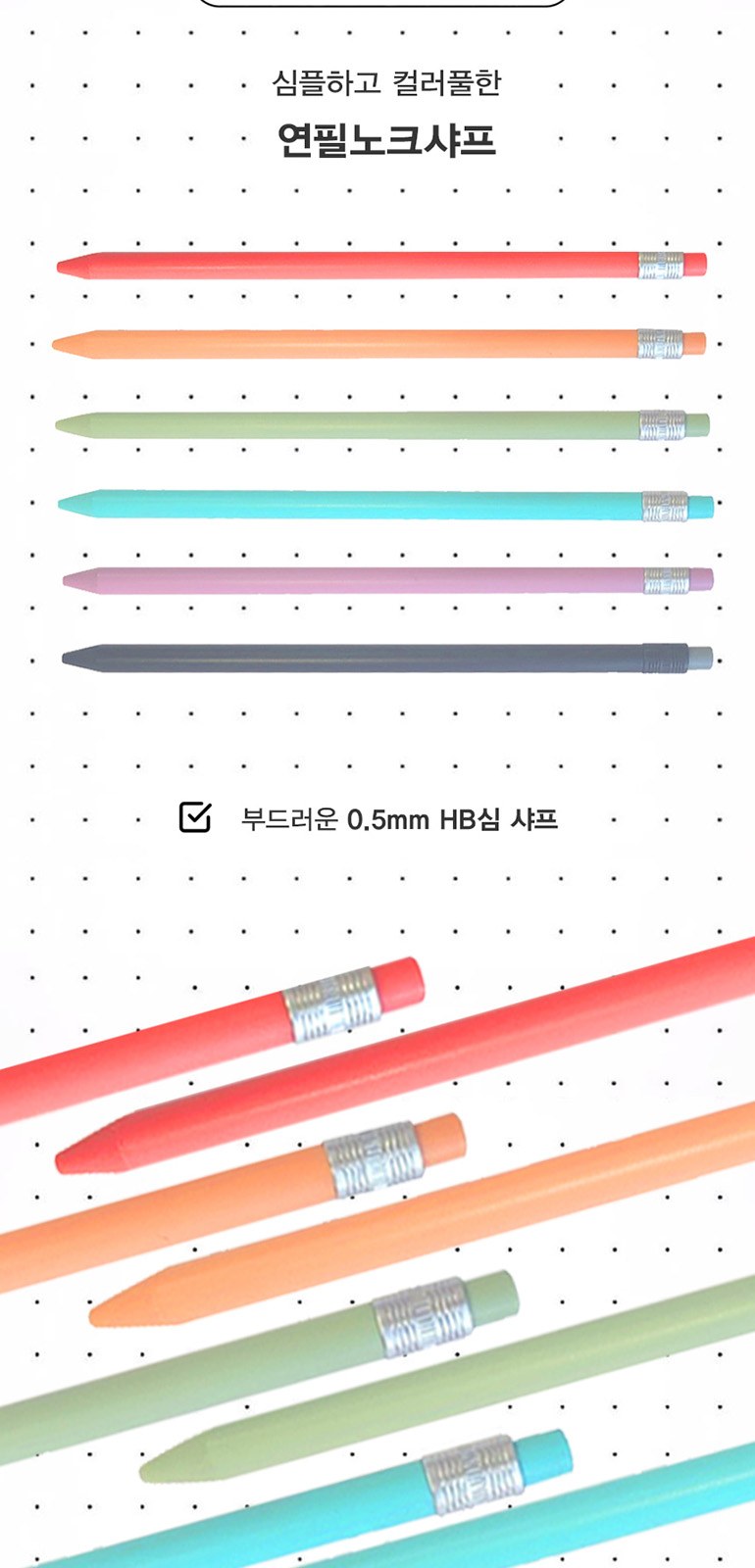 연필노크샤프 상세 이미지