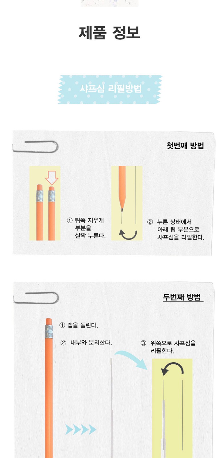 연필노크샤프 상세 이미지