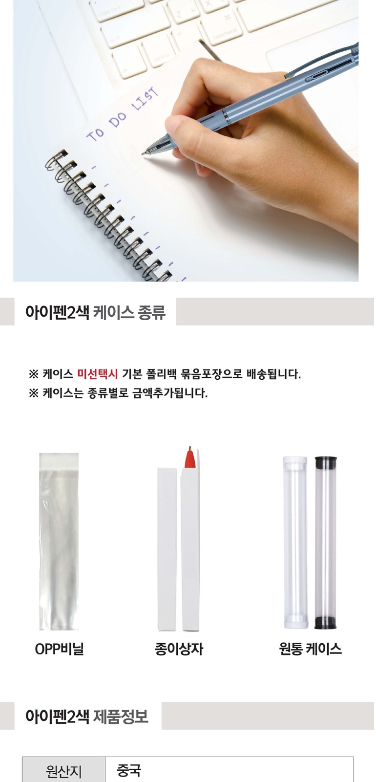 인텐스 아이펜 2색 상세 이미지
