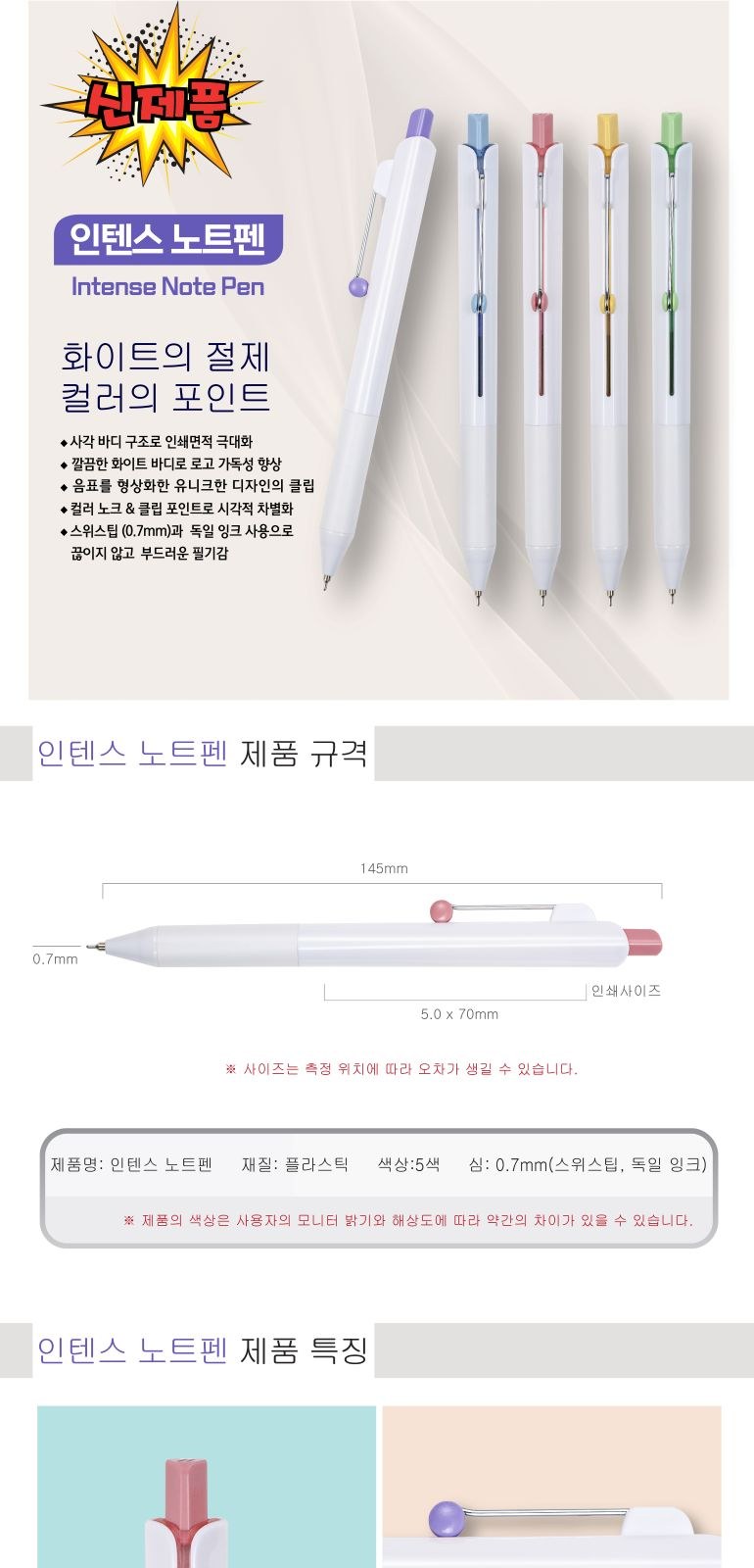 인텐스 사각노트펜 상세 이미지