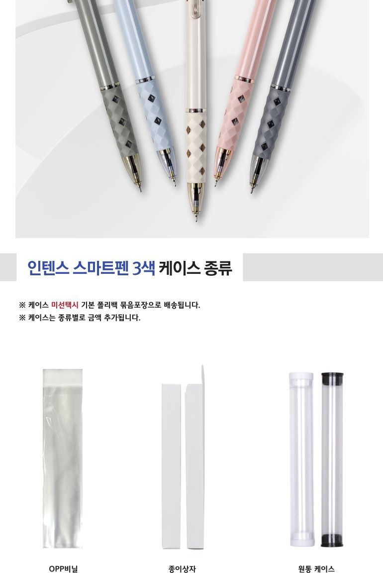 인텐스 스마트펜 3색 상세 이미지