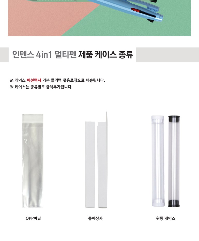 인텐스 4 in 1 펜 상세 이미지