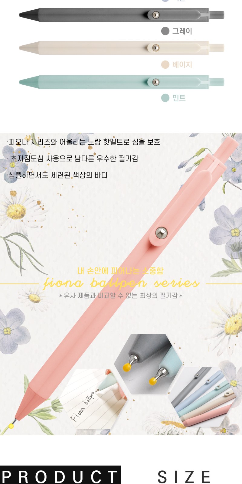 피오나 볼 포인트 라바노크펜0.5 상세 이미지