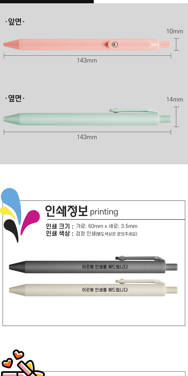 피오나 볼 포인트 라바노크펜0.5 상세 이미지