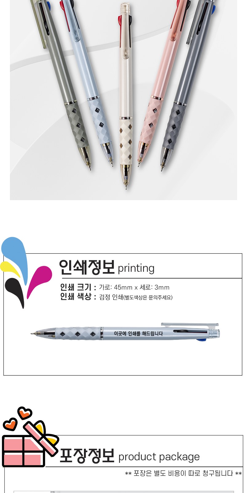 인텐스 스마트 3색볼펜0.7 상세 이미지