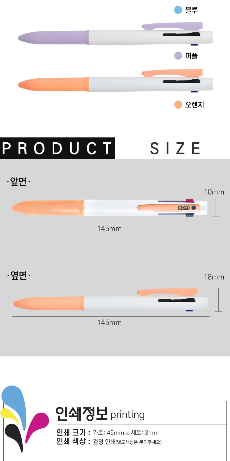 보이 니들 투톤 3색볼펜0.7 상세 이미지