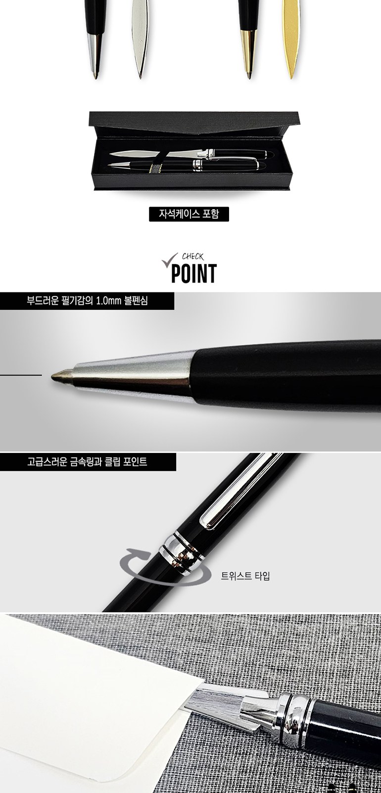 브론코 메탈 볼펜+봉투칼세트 상세 이미지