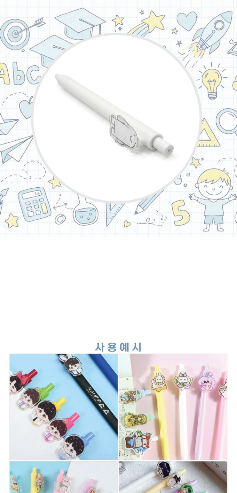 아크릴 캐릭터 컬러볼펜 상세 이미지