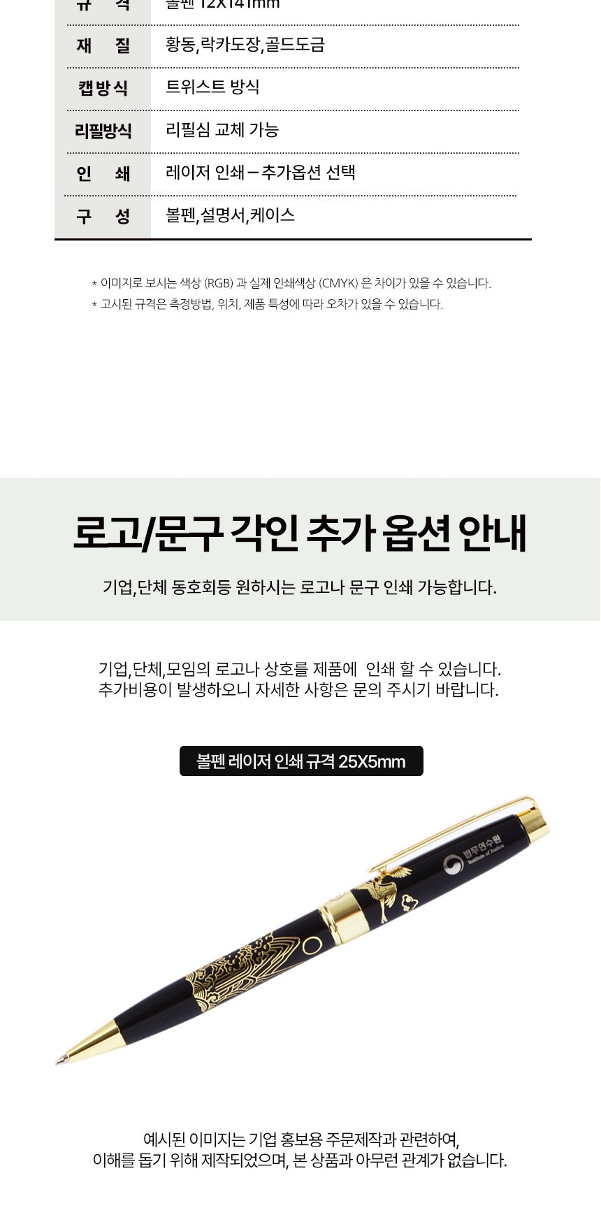 일월오봉도 고급 금장 볼펜 외국인 바이어 선물 상세 이미지