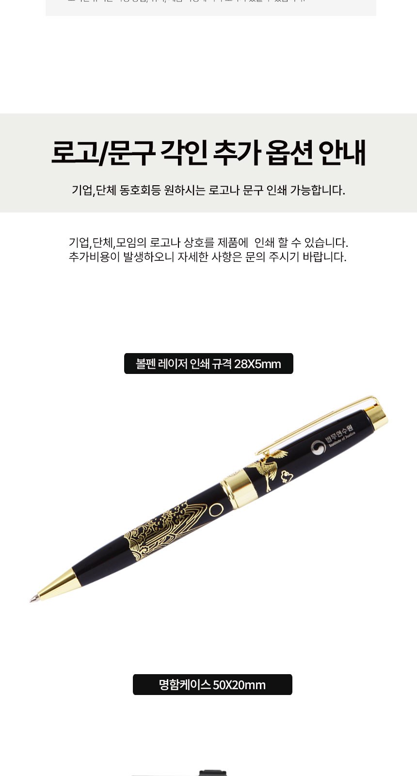 전통기념품 일월오봉도 볼펜 나전칠기 명함케이스 상세 이미지