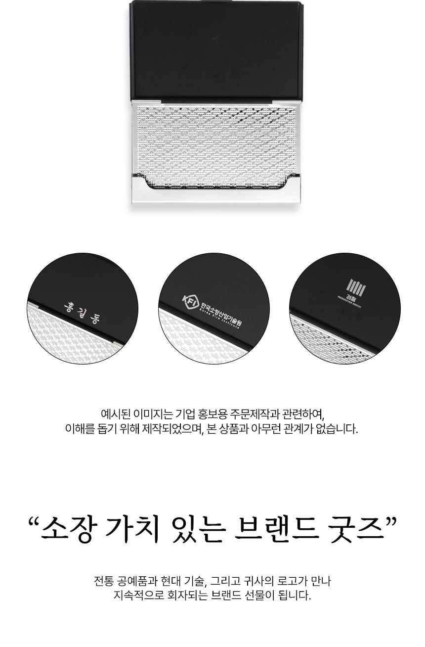 전통기념품 일월오봉도 볼펜 나전칠기 명함케이스 상세 이미지