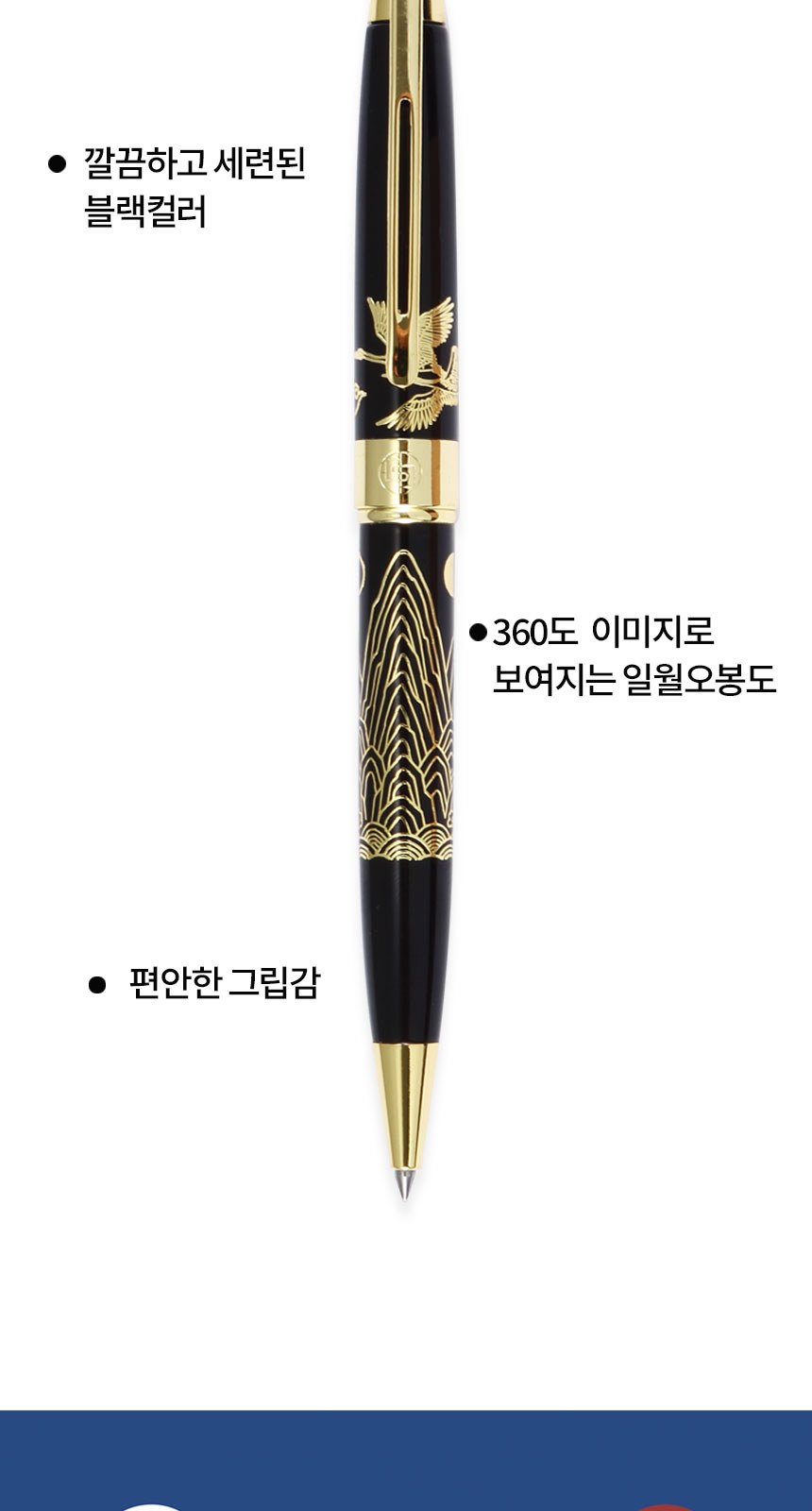 전통기념품 일월오봉도 볼펜 나전칠기 명함케이스 상세 이미지