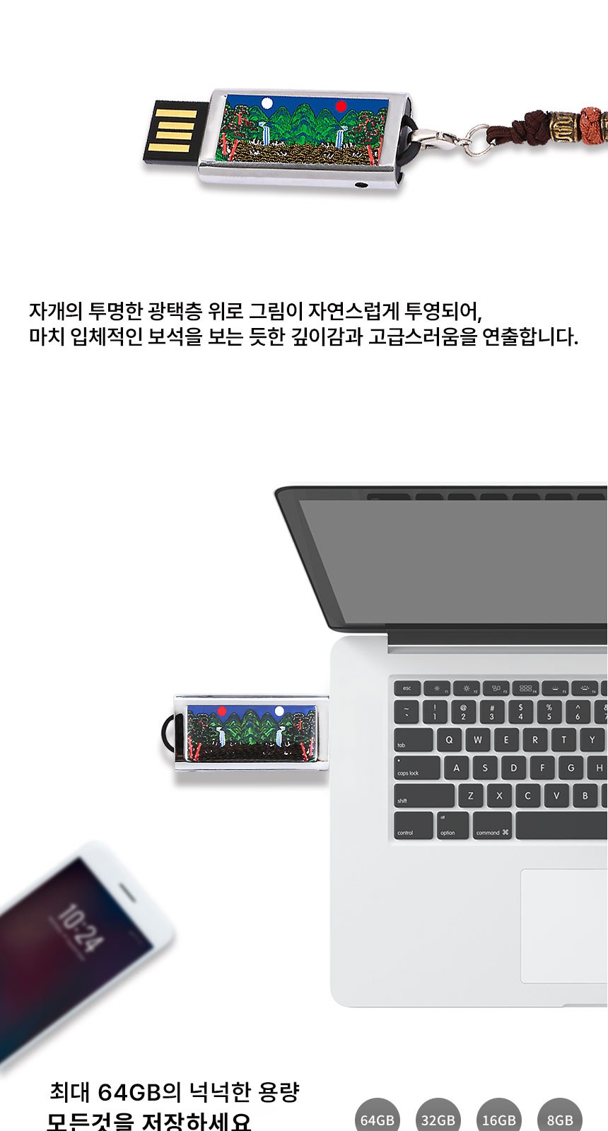 고급 금장 일월오봉도 볼펜 자개 대용량 USB 외국인 바이어 선물 상세 이미지