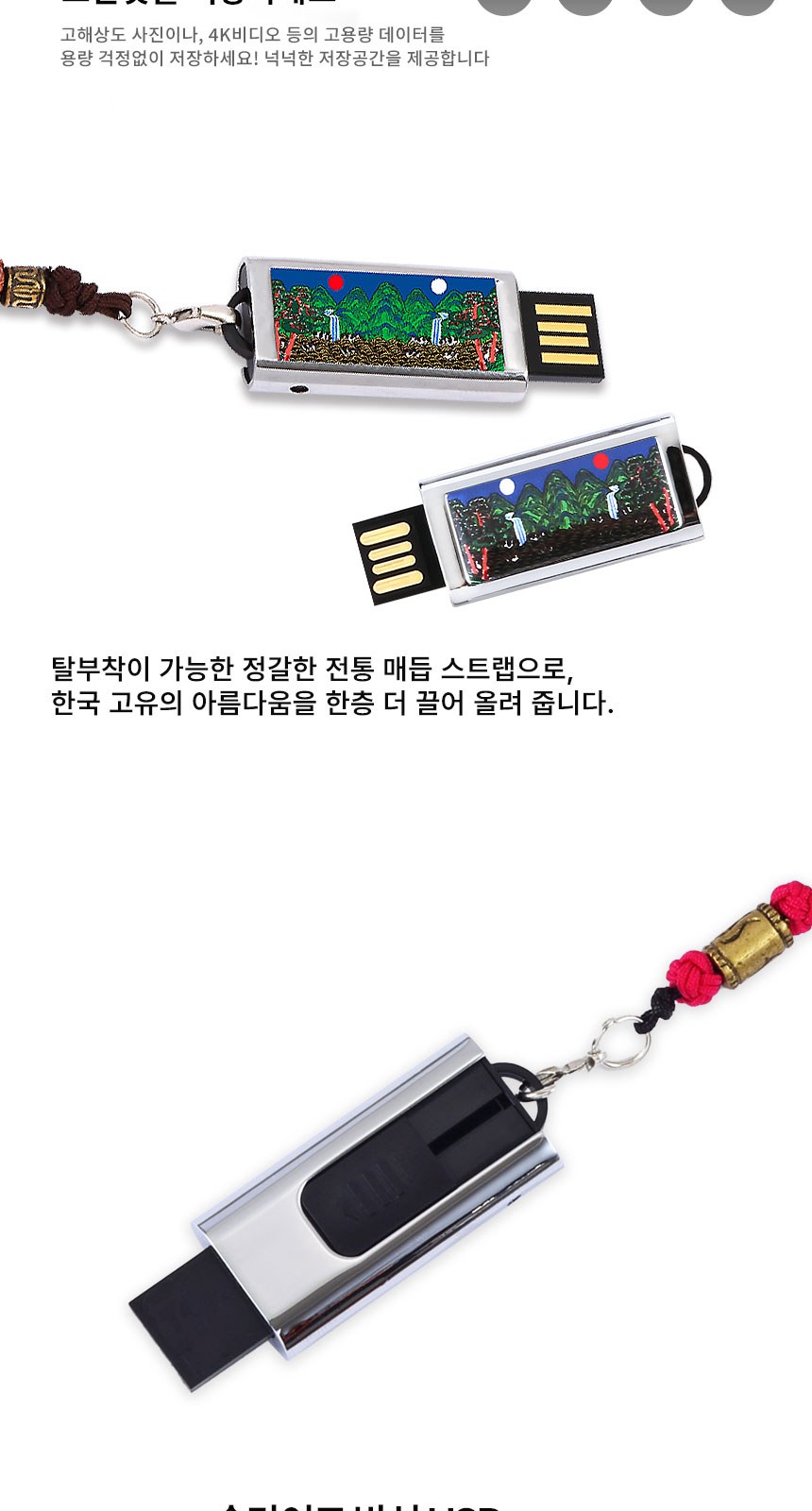 고급 금장 일월오봉도 볼펜 자개 대용량 USB 외국인 바이어 선물 상세 이미지
