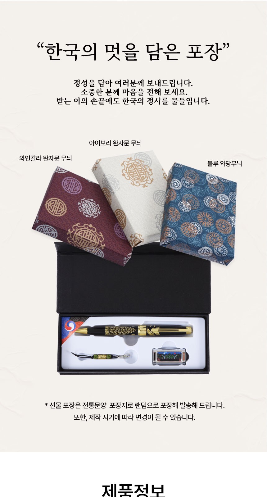 고급 금장 일월오봉도 볼펜 자개 대용량 USB 외국인 바이어 선물 상세 이미지