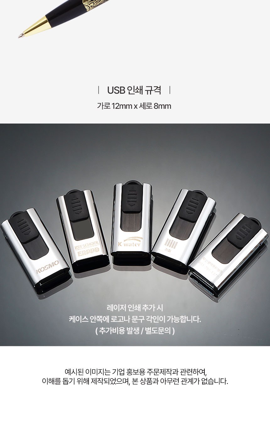 고급 금장 일월오봉도 볼펜 자개 대용량 USB 외국인 바이어 선물 상세 이미지