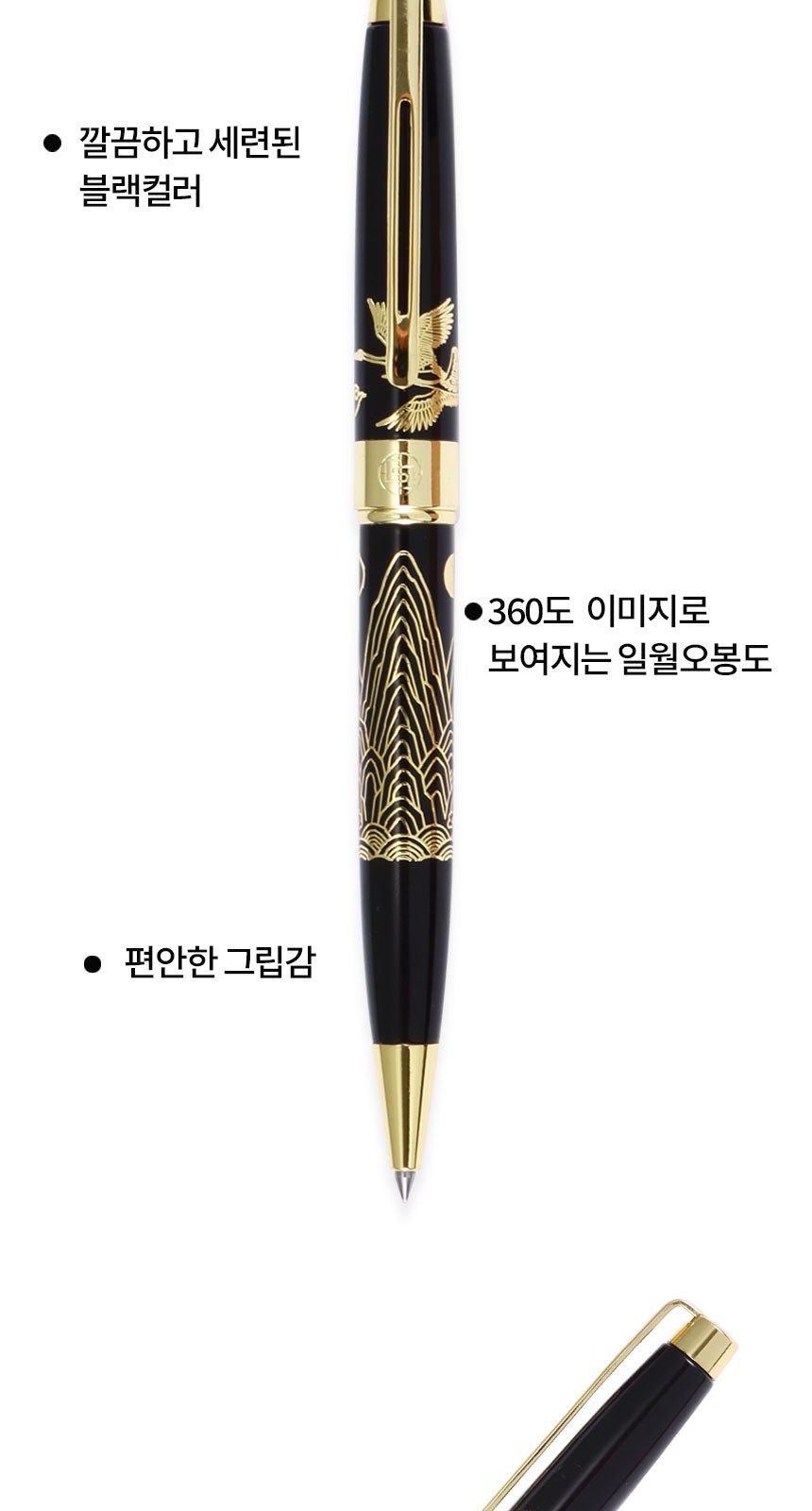 고급 금장 일월오봉도 볼펜 자개 대용량 USB 외국인 바이어 선물 상세 이미지