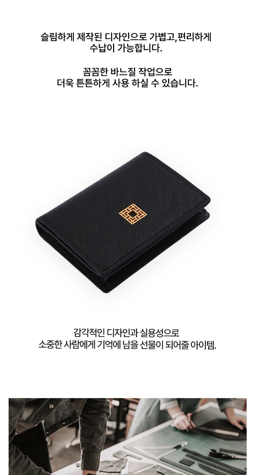 전통 기념품 외국인 선물 일월오봉도 볼펜 독일 유성 리필심 완자문 소가죽 명함지갑 상세 이미지