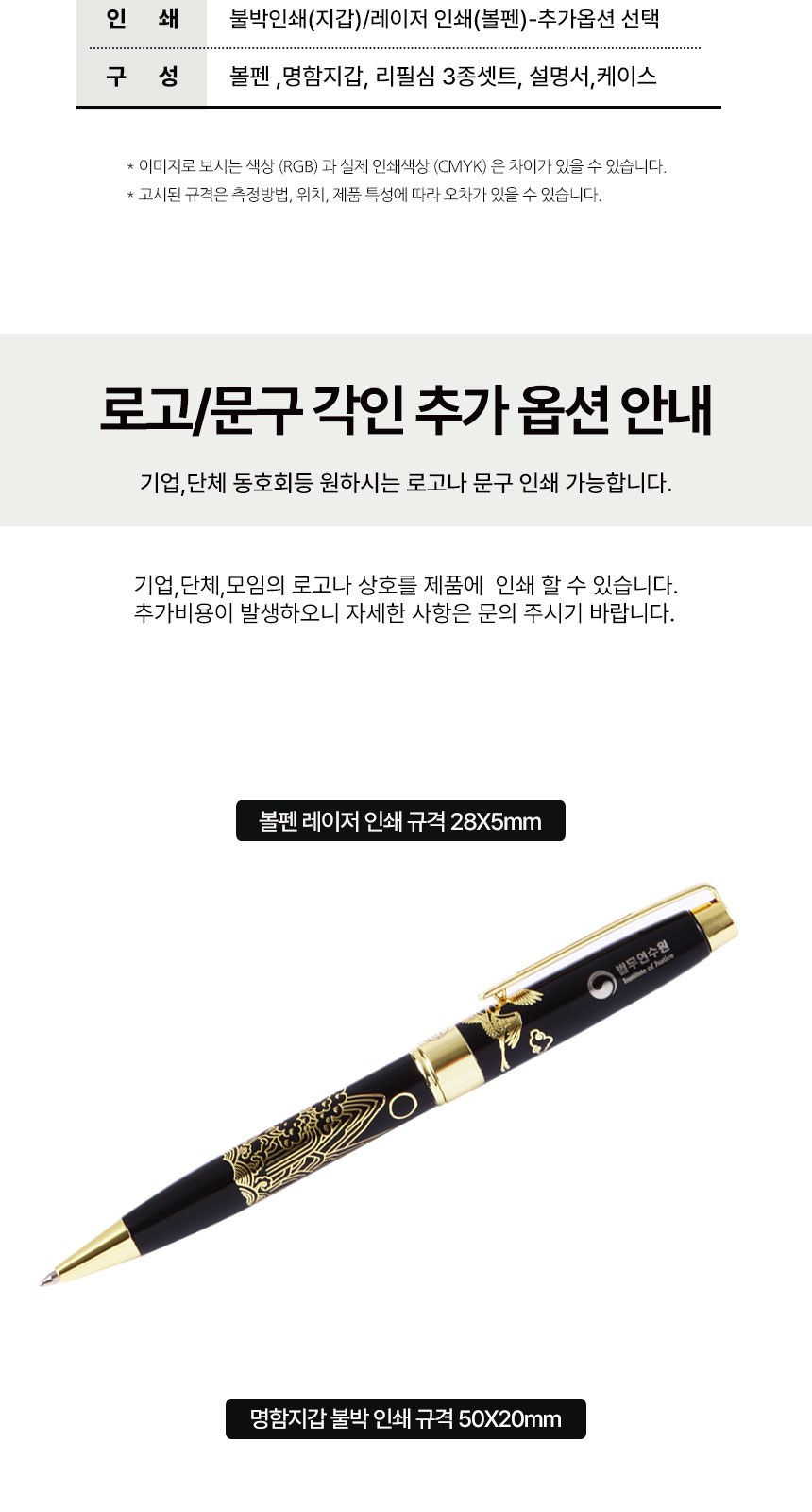 전통 기념품 외국인 선물 일월오봉도 볼펜 독일 유성 리필심 완자문 소가죽 명함지갑 상세 이미지