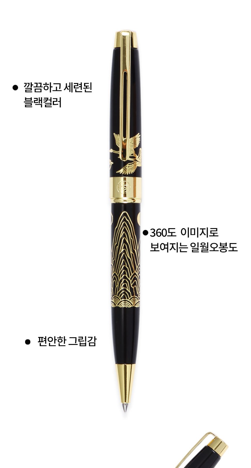 전통 기념품 외국인 선물 일월오봉도 볼펜 독일 유성 리필심 완자문 소가죽 명함지갑 상세 이미지