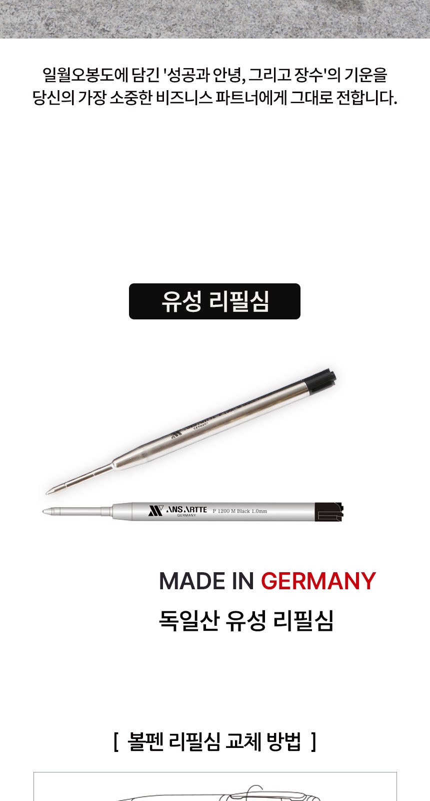 전통 기념품 외국인 선물 일월오봉도 볼펜 독일 유성 리필심 완자문 소가죽 명함지갑 상세 이미지