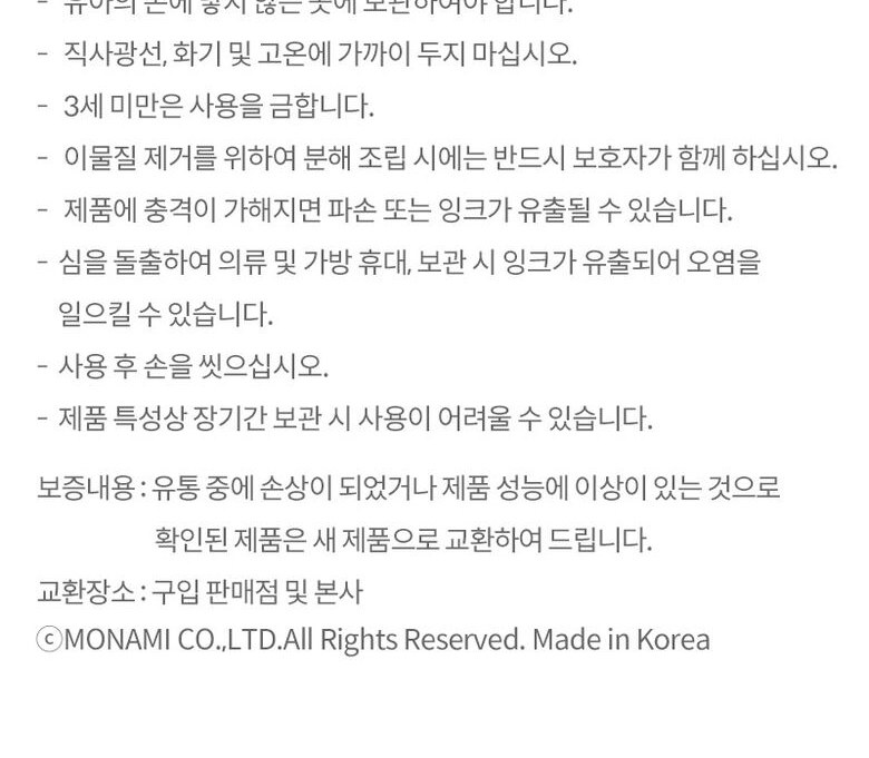 모나미 오클락 3+1멀티볼펜샤프 상세 이미지