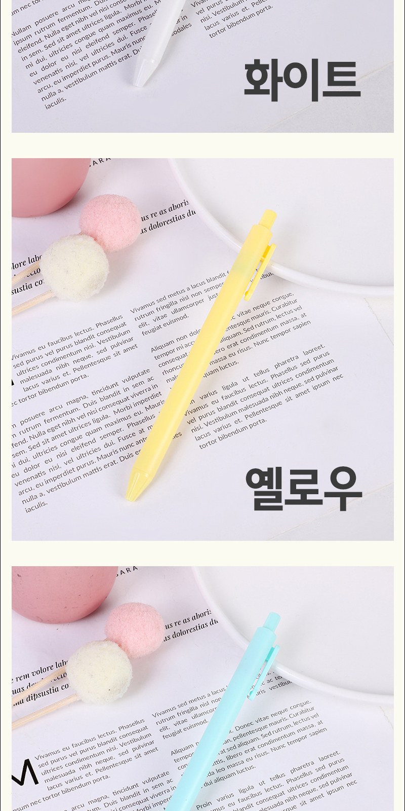 소프트 파스텔 노크식 중성펜 기업 판촉물 볼펜 상세 이미지