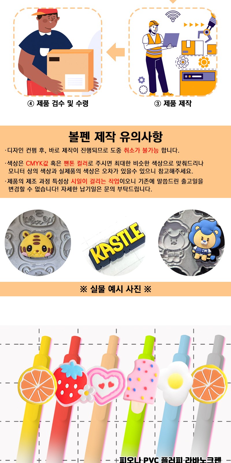피오나 PVC 플러피 라바노크펜 상세 이미지