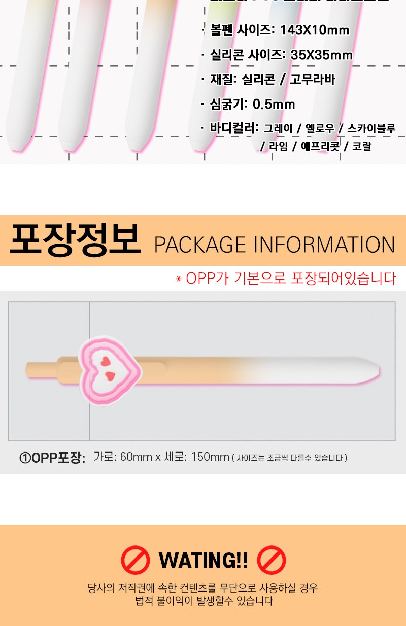 피오나 PVC 플러피 라바노크펜 상세 이미지