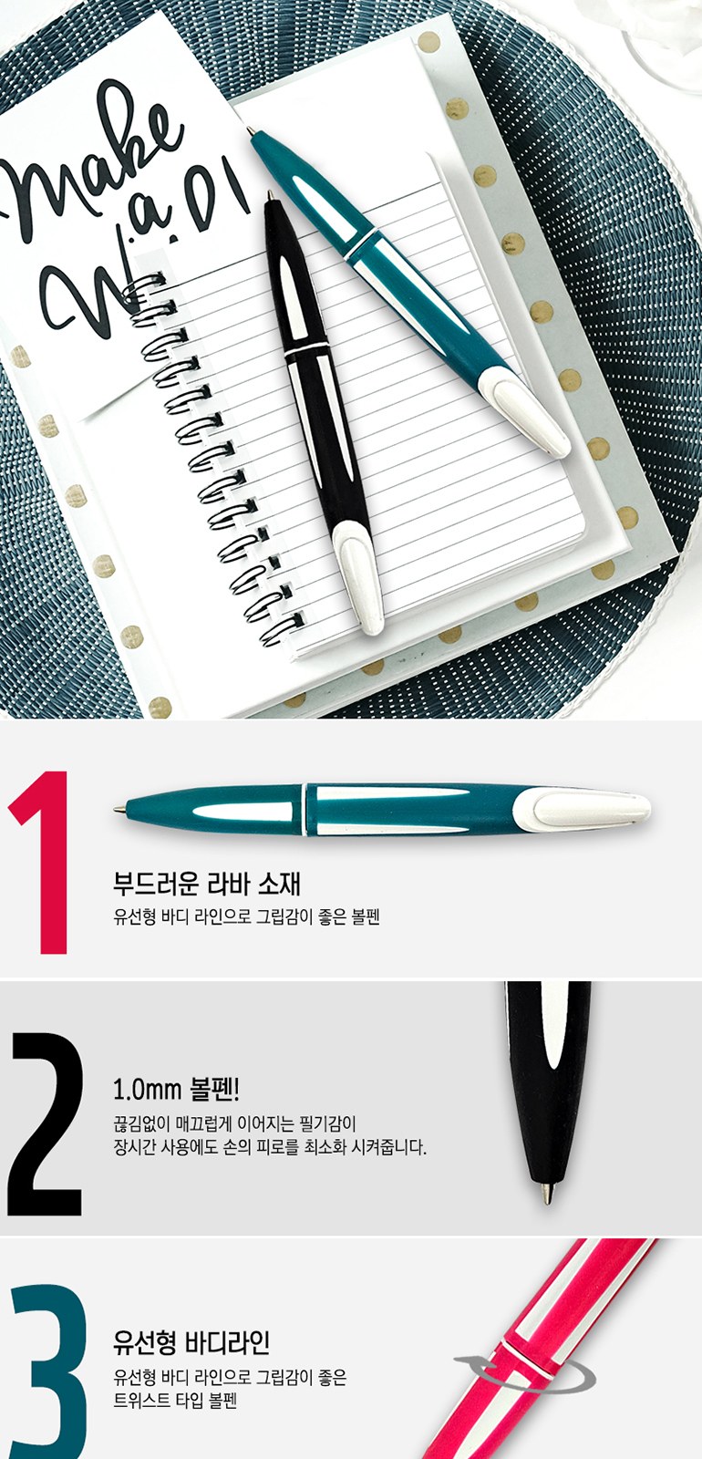 비치 라바 볼펜(1.0) 상세 이미지
