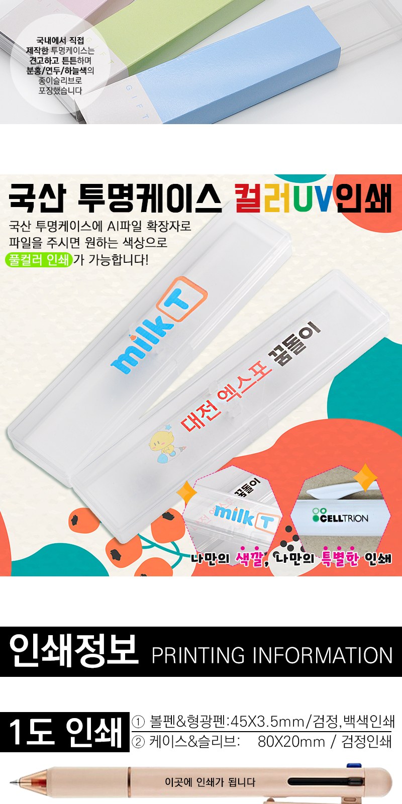 모나미 오클락 3+1볼펜+플러피형광펜세트 상세 이미지