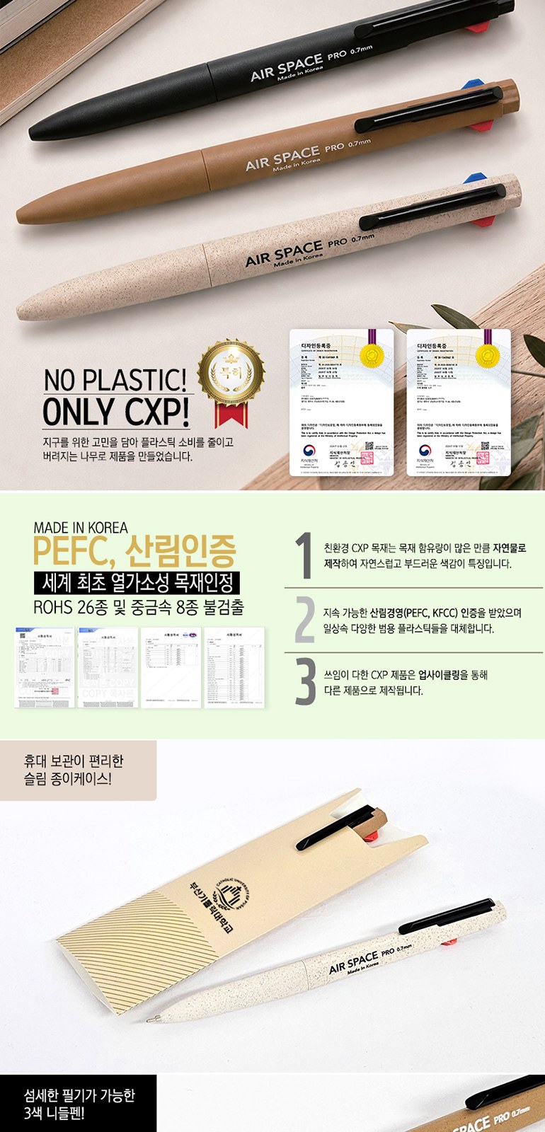 에어스페이스 프로 3색 니들펜(0.7) 상세 이미지
