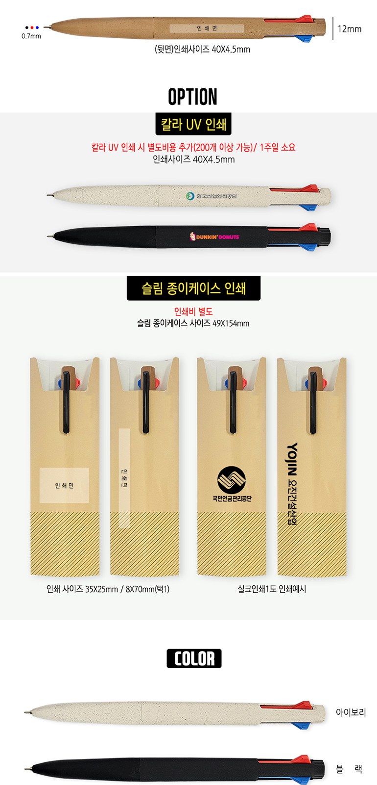 에어스페이스 프로 3색 니들펜(0.7) 상세 이미지