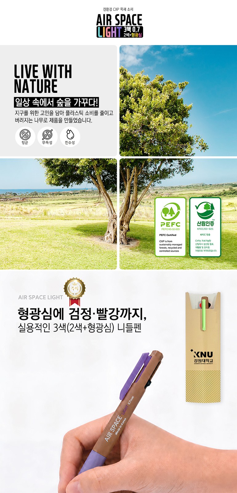 에어스페이스 라이트 3색(2색+형광심) 니들펜 0.7 상세 이미지