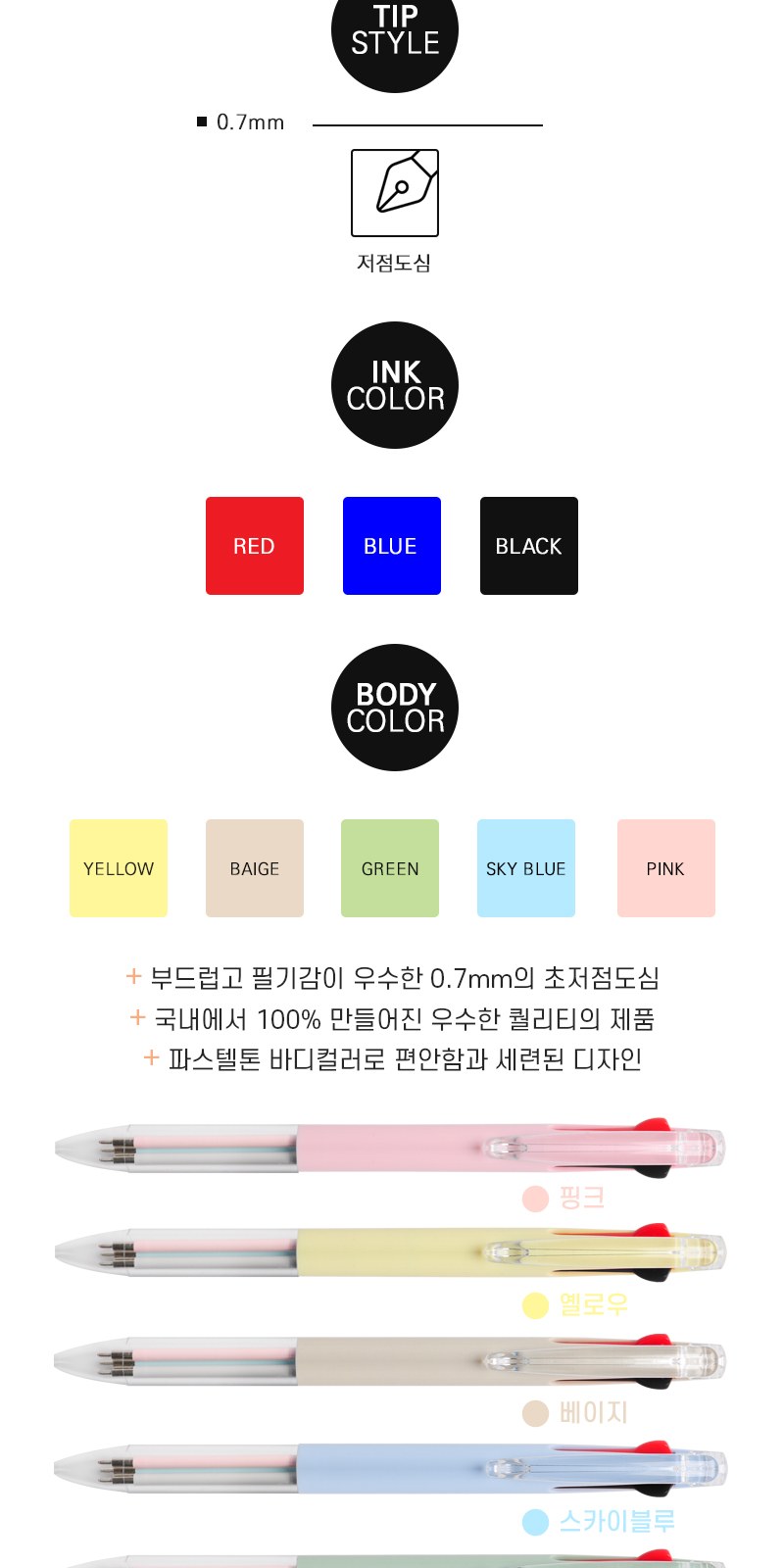 코지 파스텔 3색볼펜(컬러인쇄가능) // 국산 상세 이미지