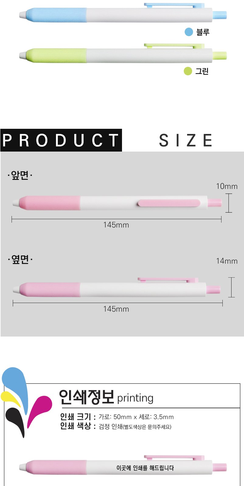 파스텔 클래식 투톤 니들젤펜0.5 상세 이미지