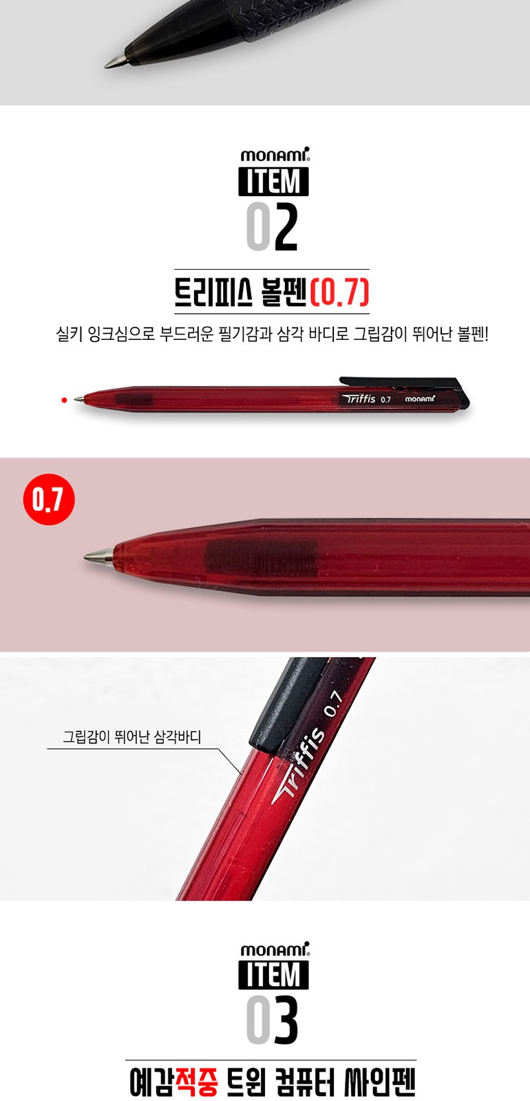 모나미 스마트 스터디 필기구 세트 상세 이미지